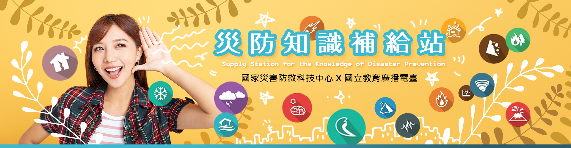 主視覺banner
